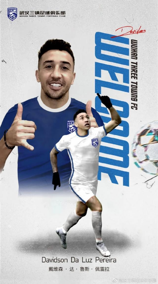 球探体育比分直播-升班马武汉三镇官宣强援加盟：三大外援补强中轴线